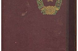 老图书–《明治大帝史》电子版合集