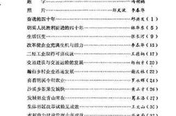 老图书–《明溪文史资料_第7辑》电子版合集