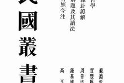 老图书–《易之哲学》电子版合集