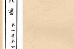 老图书–《易笺》电子版合集