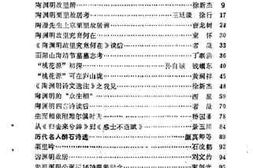 老图书–《星子文史资料_第2辑_伟大诗人陶渊明》电子版合集