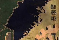 老图书–《星洲日.报四周.年.纪.念.刊.新.福.建》电子版合集