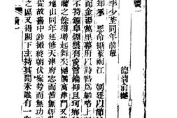 老图书–《春在堂尺牍》电子版合集