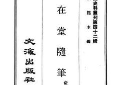 老图书–《春在堂随笔》电子版合集