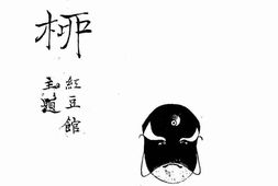 老期刊–《春柳》(天津)1918-1919年合集 电子版