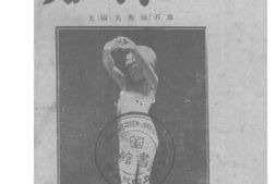 老图书–《春深了》电子版合集