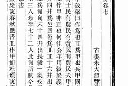 老图书–《春秋传礼征4》电子版合集