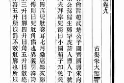老图书–《春秋传礼征5》电子版合集