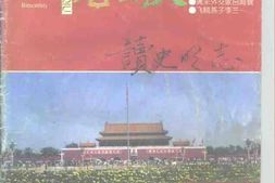 老图书–《春秋第5期(总第17期)》电子版合集
