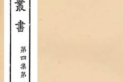 老图书–《春芜词》电子版合集