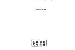 老图书–《春花》电子版合集