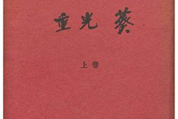 老图书–《昭和の動乱》电子版合集