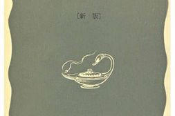 老图书–《昭和史(新版)［昭和史(新版)］》电子版合集