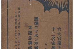 老图书–《昭和大正明治_日本勃興秘史》电子版合集