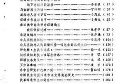老图书–《昭通文史资料选辑_第5辑》电子版合集