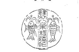 老图书–《昭通文史资料选辑_第6辑》电子版合集