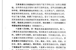 老图书–《晋冀鲁豫抗日根据地财经史料选编——河南(1)》电子版合集