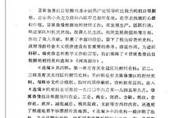 老图书–《晋冀鲁豫抗日根据地财经史料选编——河南(2)》电子版合集