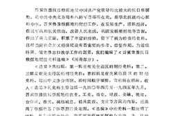 老图书–《晋冀鲁豫抗日根据地财经史料选编——河南(3)》电子版合集