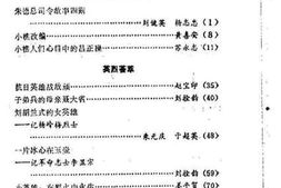 老图书–《晋县文史资料选辑_第1辑》电子版合集