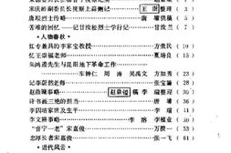 老图书–《晋宁文史资料选辑_第3辑》电子版合集
