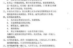 老图书–《晋察冀人民抗日斗争史参考资料_第23辑_冀中抗战简史》电子版合集