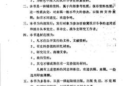 老图书–《晋察冀人民抗日斗争史参考资料_第37辑_妇女抗日斗争史料_1》电子版合集