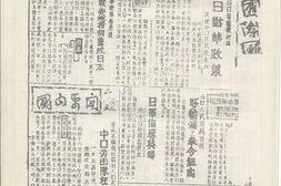 《晋察冀日报》1938年影印版合集 电子版.