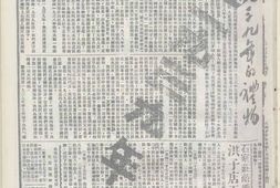 《晋察冀日报》1939年影印版合集 电子版.