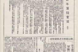 《晋察冀日报》1940年影印版合集 电子版.