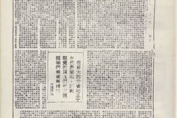 《晋察冀日报》1941年影印版合集 电子版.