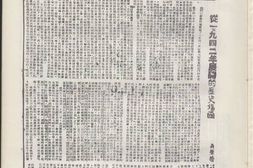《晋察冀日报》1942年影印版合集 电子版.