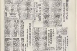 《晋察冀日报》1945年影印版合集 电子版.