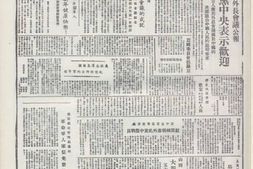 《晋察冀日报》1946年影印版合集 电子版.