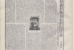 《晋察冀日报》1948年影印版合集 电子版.