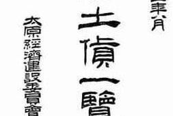 老图书–《晋绥土货一览》电子版合集