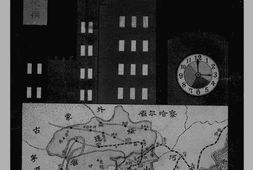 老图书–《晋绥社会经济调查统计社年刊》电子版合集