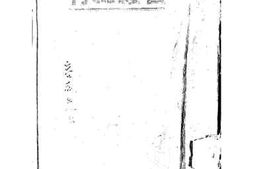 老图书–《晋绥纪行》电子版合集