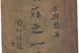 老图书–《晓庄之一页》电子版合集