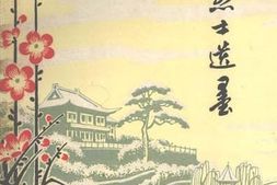 老图书–《晓梅烈士遗墨》电子版合集