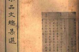 老图书–《晚明小品文总集选》电子版合集