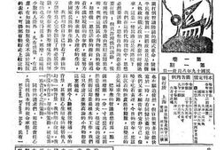 老期刊–《晦鸣》(上海)1930-1930年合集 电子版