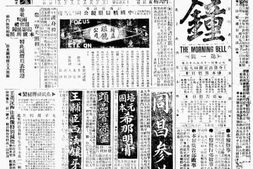 《晨报》(上海)1916-1918年影印版 电子版.