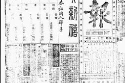 《晨报》(上海)1919-1920年影印版 电子版.