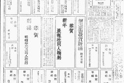 《晨报》(上海)1927、1932年影印版 电子版.