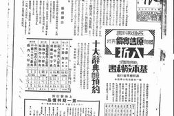 《晨报》(上海)1933年影印版 电子版.