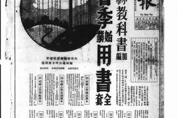 《晨报》(上海)1935-1936年影印版 电子版.