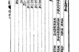 老图书–《普天忠愤集》电子版合集