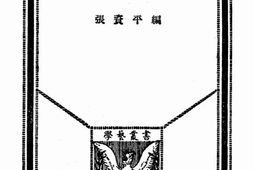 老图书–《普通地质学》电子版合集