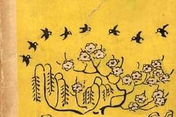 老图书–《普通鸟类》电子版合集